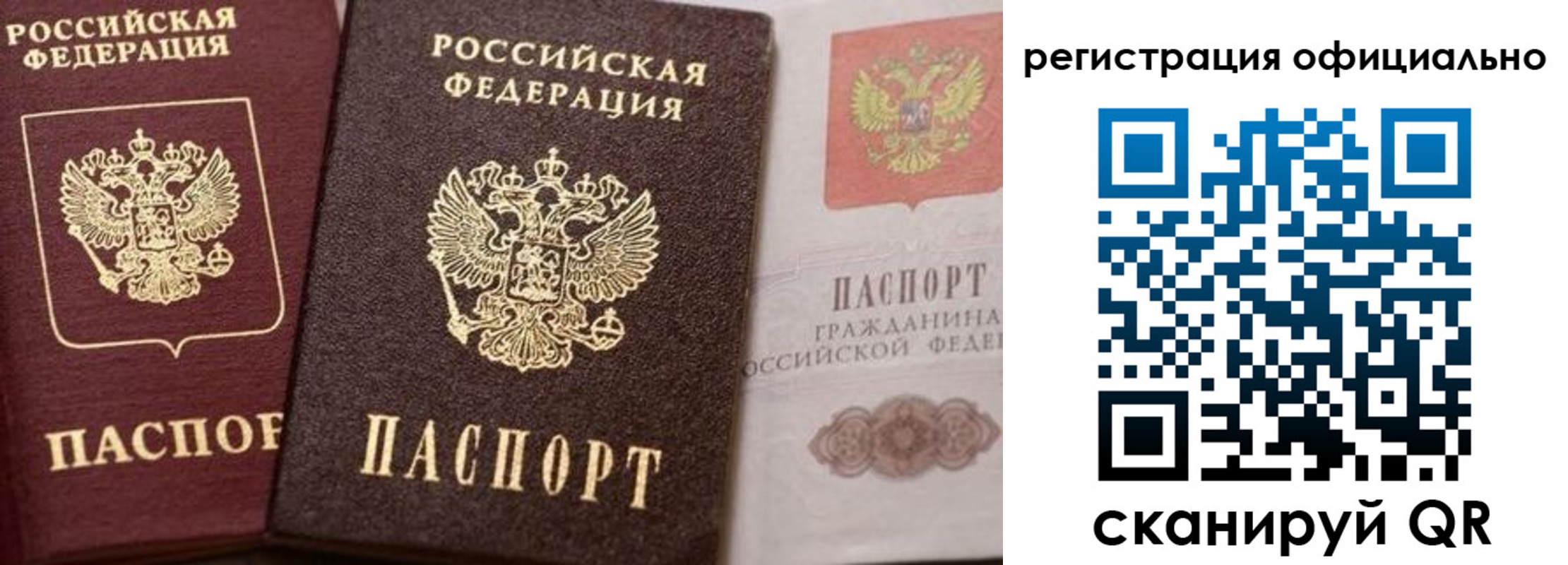 временная регистрация недорого в Новоуральске