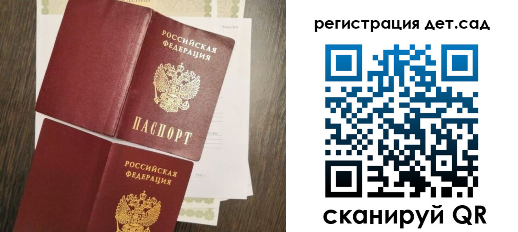 регистрация для школы в Новоуральске
